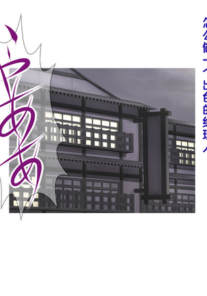 Onsen Shimai to Yakyuu Buin ~Mikka Miban no Settai Gasshuku~ Page #312