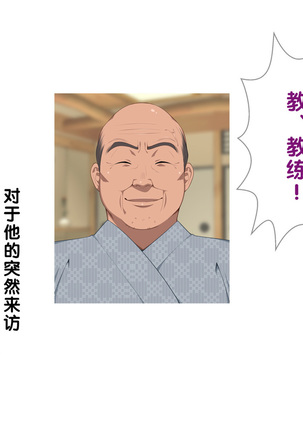 Onsen Shimai to Yakyuu Buin ~Mikka Miban no Settai Gasshuku~ Page #75