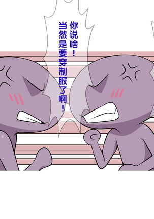 Onsen Shimai to Yakyuu Buin ~Mikka Miban no Settai Gasshuku~ Page #310