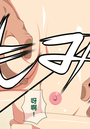 Onsen Shimai to Yakyuu Buin ~Mikka Miban no Settai Gasshuku~ Page #18
