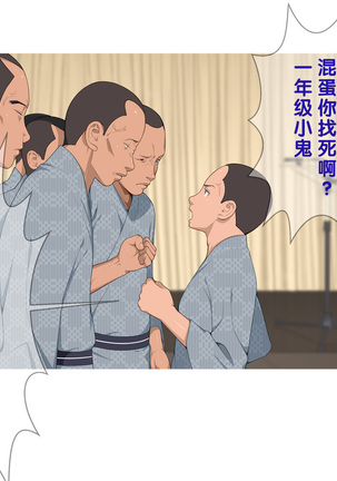 Onsen Shimai to Yakyuu Buin ~Mikka Miban no Settai Gasshuku~ Page #217
