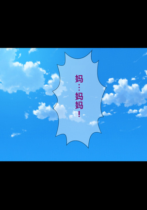 Onsen Shimai to Yakyuu Buin ~Mikka Miban no Settai Gasshuku~ Page #402