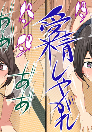 Onsen Shimai to Yakyuu Buin ~Mikka Miban no Settai Gasshuku~ Page #380
