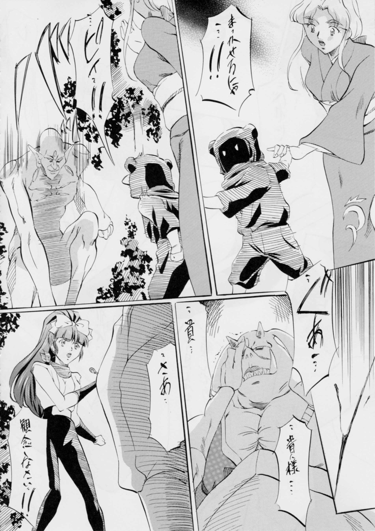 ミコ2!~忍華乱咲の章~