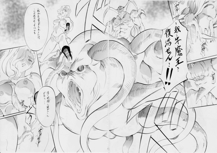 ミコ2!~忍華乱咲の章~