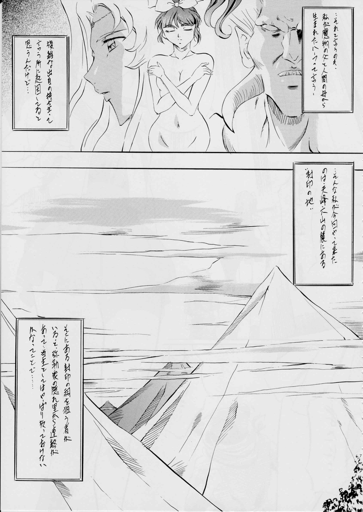ミコ2!~忍華乱咲の章~
