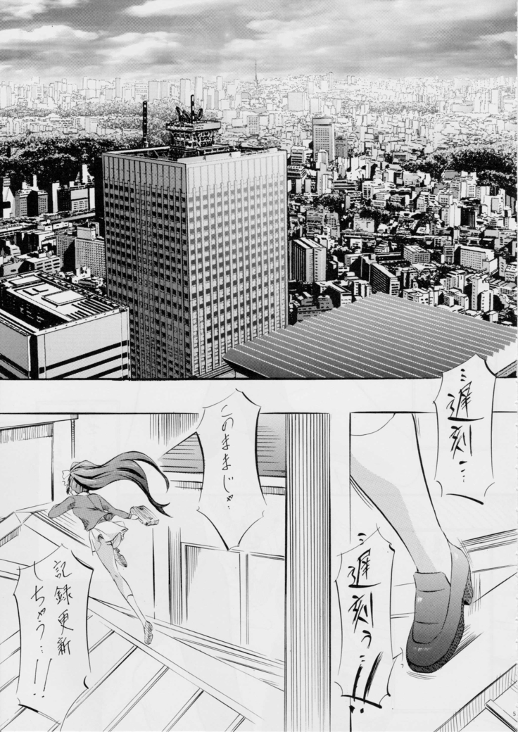 ミコ2!~忍華乱咲の章~