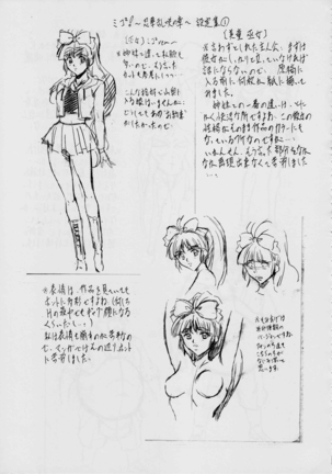 ミコ2!~忍華乱咲の章~ Page #33
