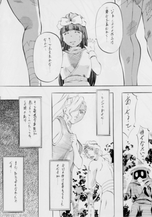 ミコ2!~忍華乱咲の章~ Page #94