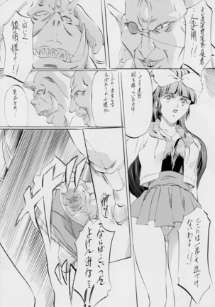 ミコ2!~忍華乱咲の章~ Page #14
