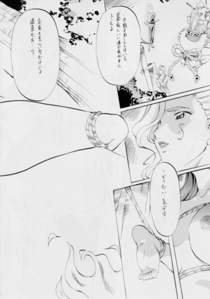 ミコ2!~忍華乱咲の章~ Page #56