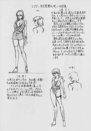 ミコ2!~忍華乱咲の章~ Page #96