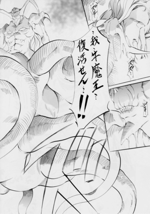 ミコ2!~忍華乱咲の章~ Page #70
