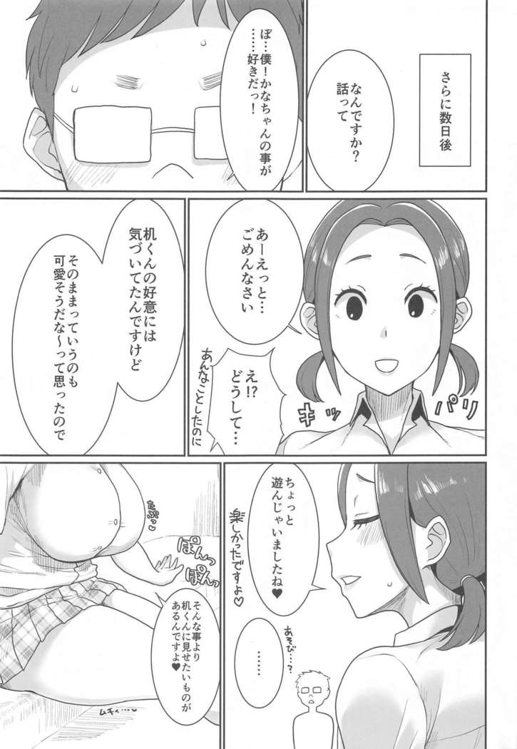 Karuta Toka Dou Demo Ii
