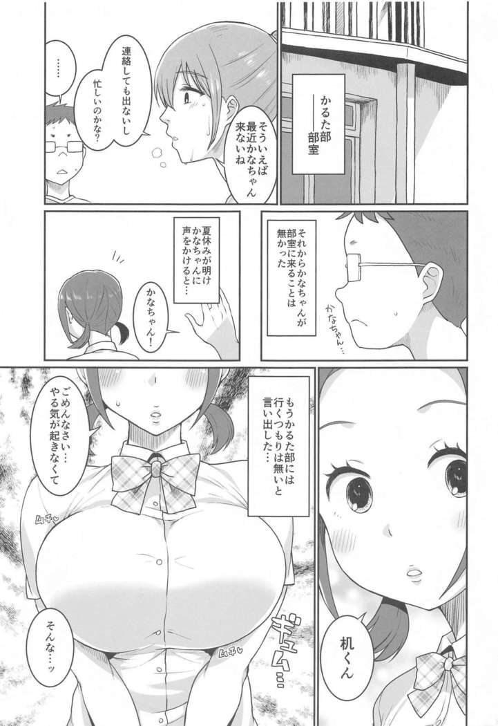 Karuta Toka Dou Demo Ii