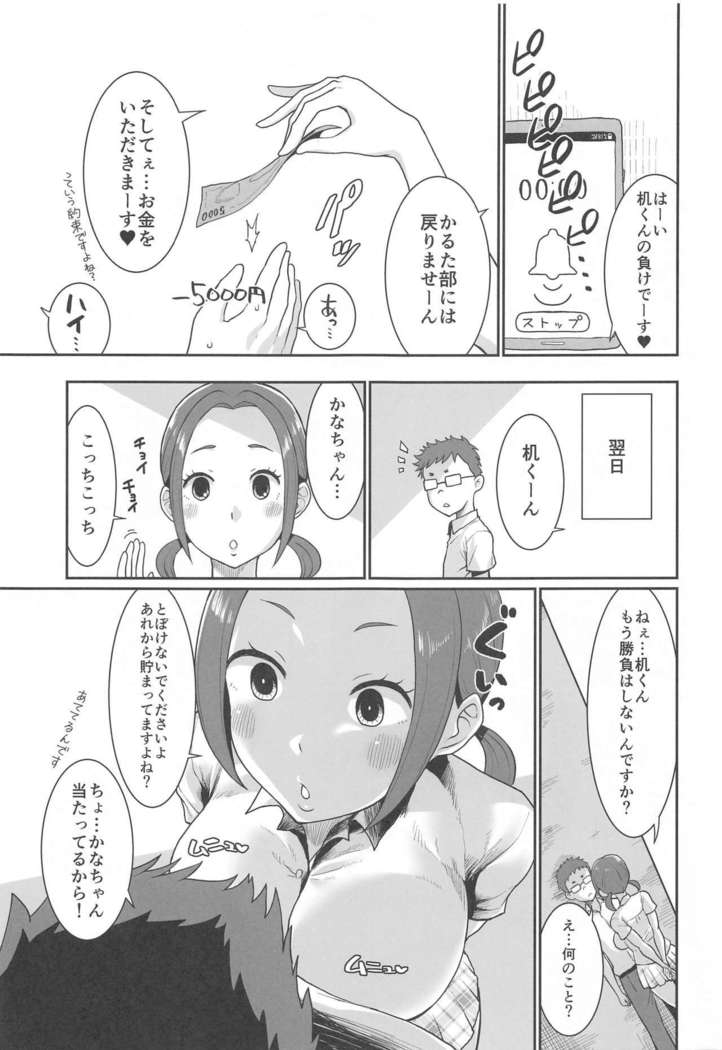 Karuta Toka Dou Demo Ii