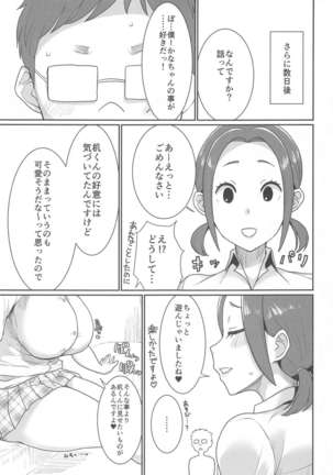Karuta Toka Dou Demo Ii Page #19
