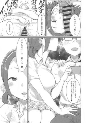Karuta Toka Dou Demo Ii Page #21