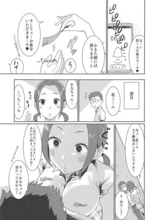 Karuta Toka Dou Demo Ii Page #15