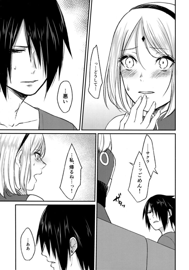 Yoi Dore Romanchika - Good Romantica