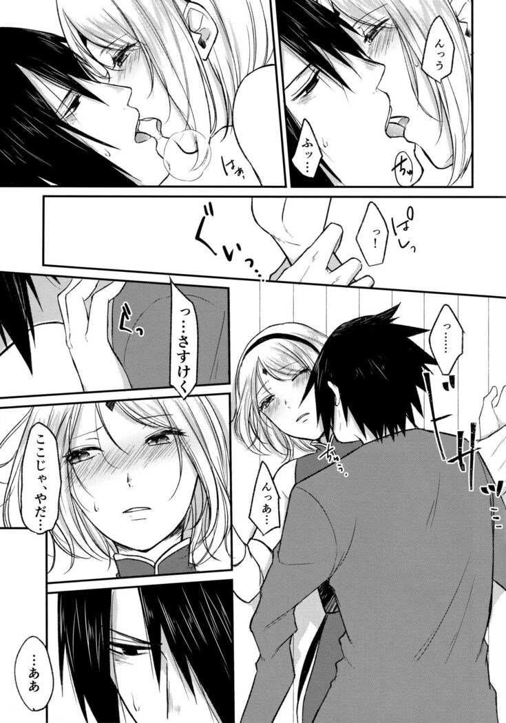 Yoi Dore Romanchika - Good Romantica