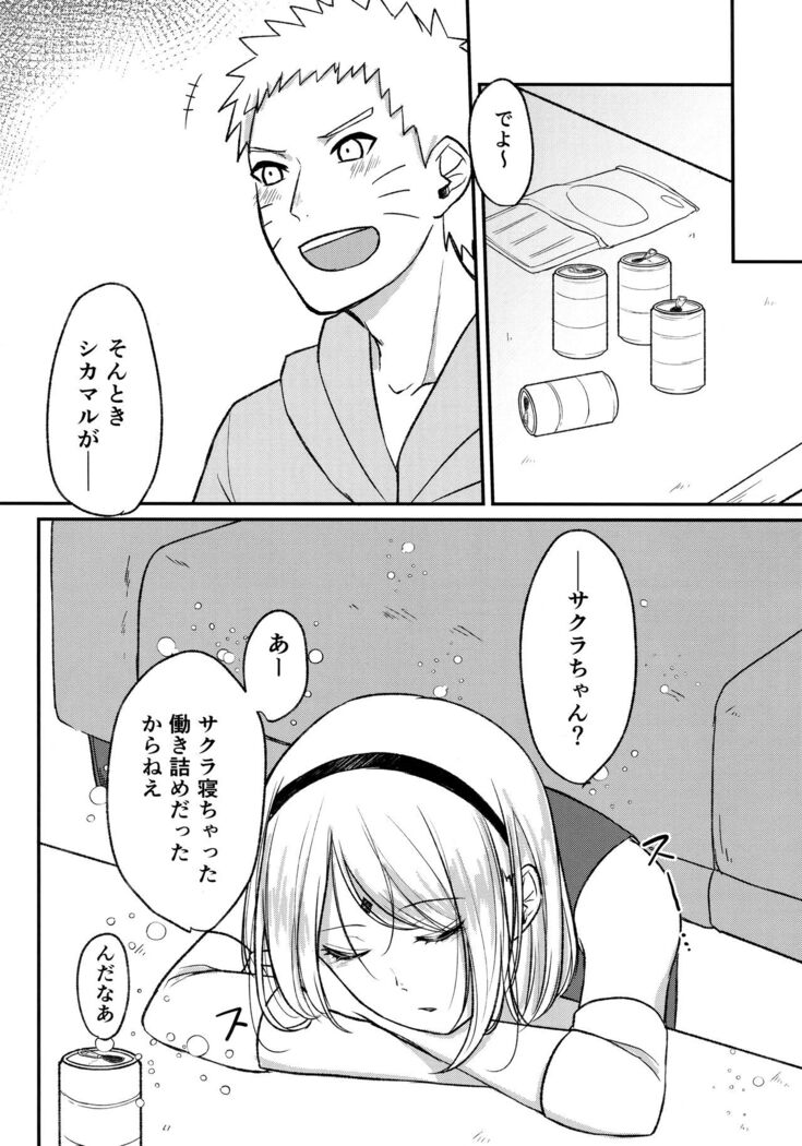 Yoi Dore Romanchika - Good Romantica