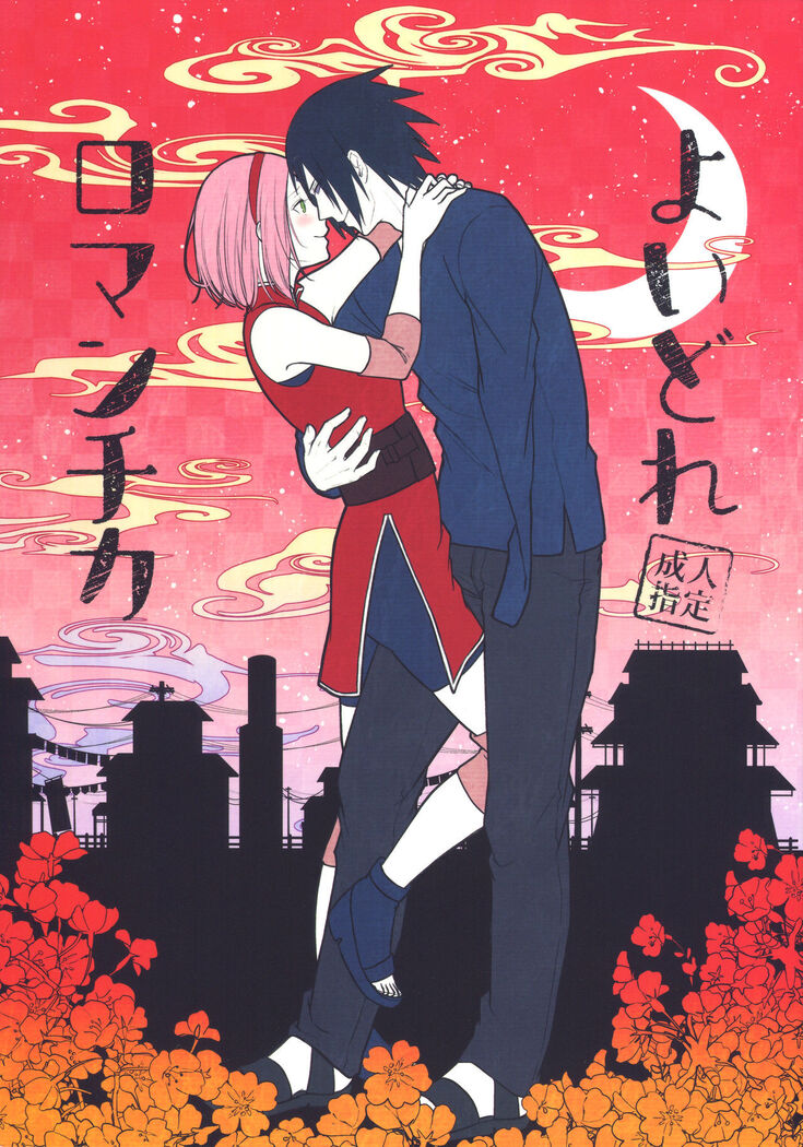 Yoi Dore Romanchika - Good Romantica
