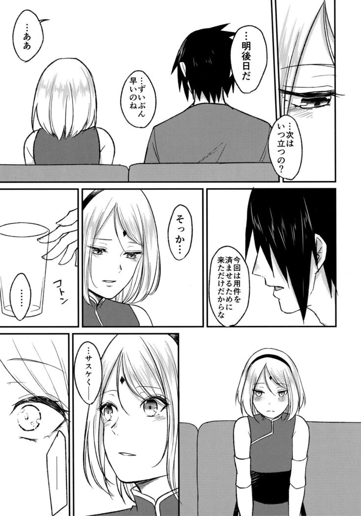 Yoi Dore Romanchika - Good Romantica
