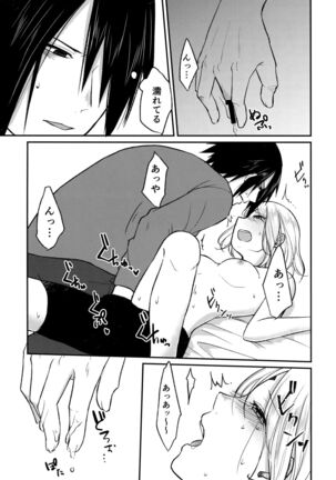 Yoi Dore Romanchika - Good Romantica Page #25