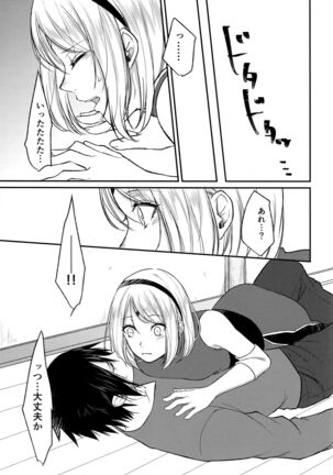 Yoi Dore Romanchika - Good Romantica Page #19