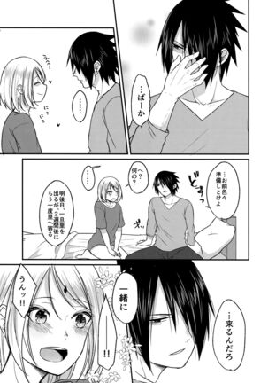 Yoi Dore Romanchika - Good Romantica Page #43