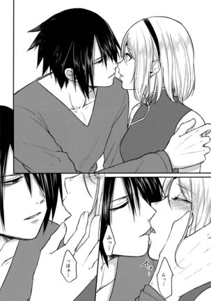 Yoi Dore Romanchika - Good Romantica Page #16