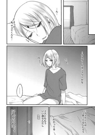 Yoi Dore Romanchika - Good Romantica - Page 38