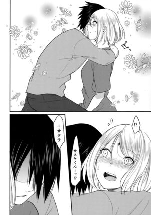 Yoi Dore Romanchika - Good Romantica Page #40