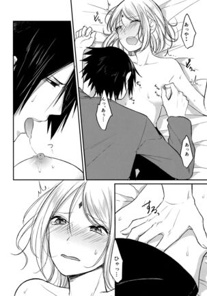 Yoi Dore Romanchika - Good Romantica Page #24