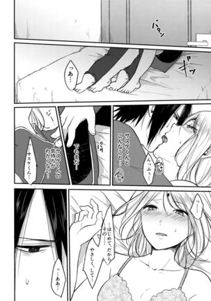 Yoi Dore Romanchika - Good Romantica Page #22