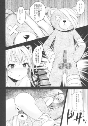 Shimada-ryuu Bokoniedou Page #7