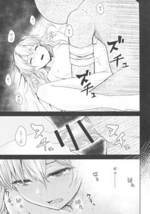 Shimada-ryuu Bokoniedou Page #12