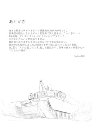 Shimada-ryuu Bokoniedou - Page 16