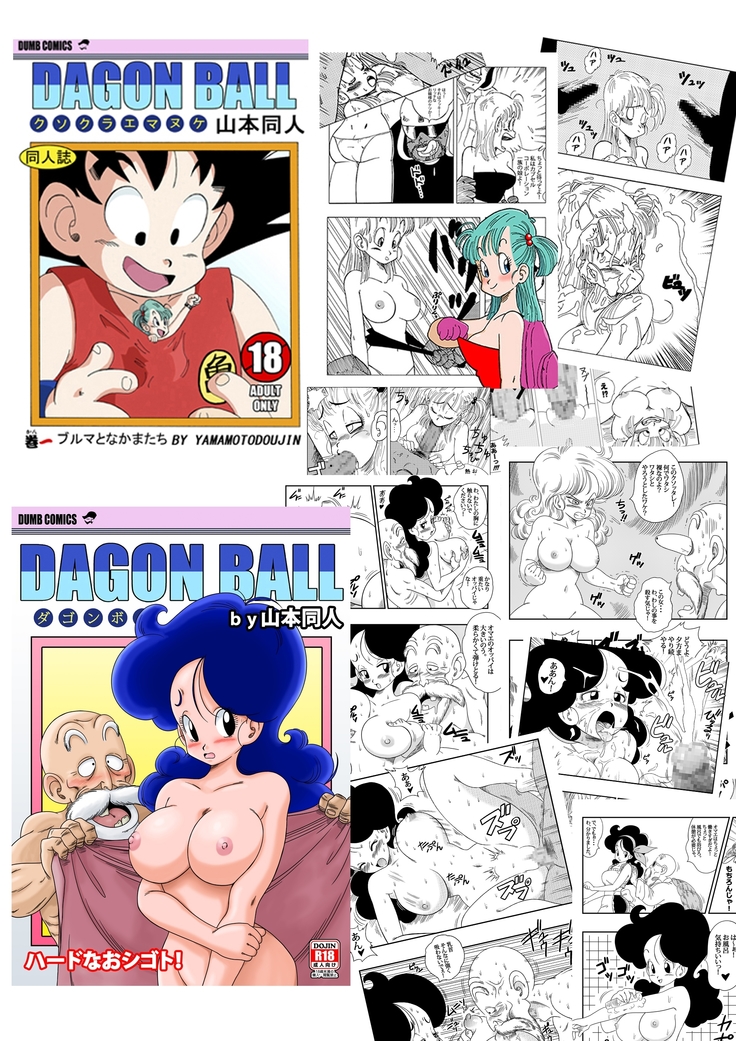 Dagon Ball - Pilaf Jou no Kiken na Wana!