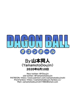 Dagon Ball - Pilaf Jou no Kiken na Wana! Page #26