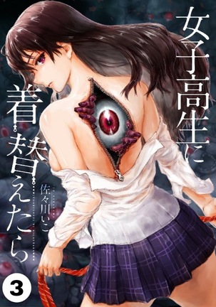 Joshikousei ni Kigaetara | Changed into a high school girl 1-3 Page #53