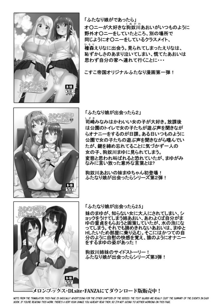 Futanari Musume ga Deattara 3 | When Futanari Girls Meet 3
