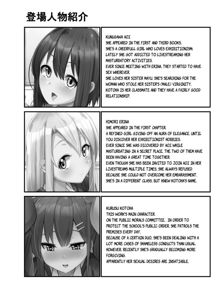 Futanari Musume ga Deattara 3 | When Futanari Girls Meet 3