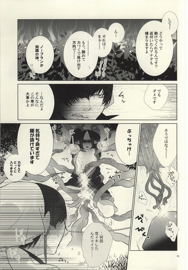 Shoku Shikko!