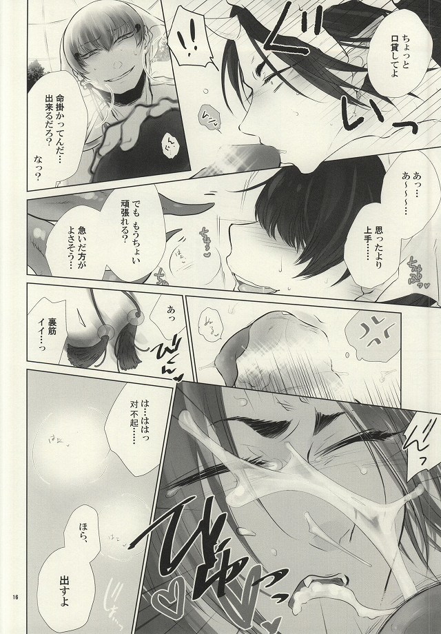 Shoku Shikko!