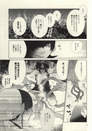 Shoku Shikko! - Page 8