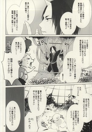Shoku Shikko! - Page 3