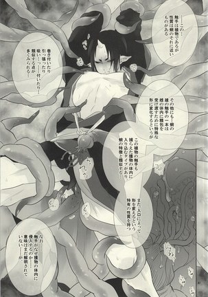Shoku Shikko! - Page 4