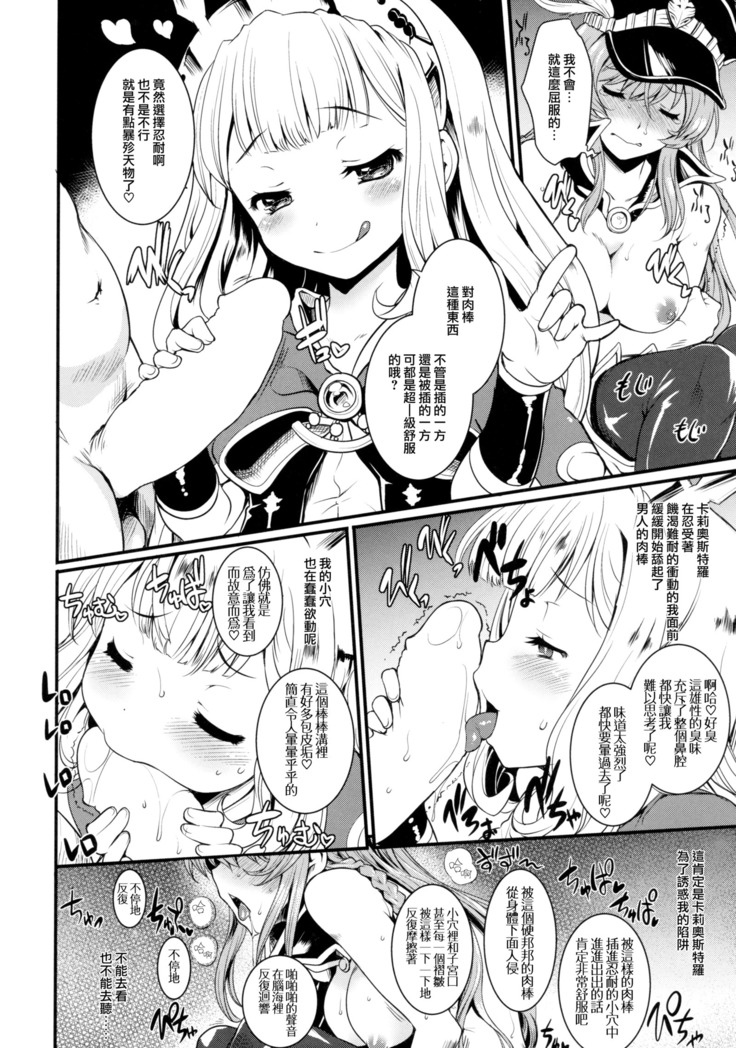 Chitsujo na Oshigoto. | 維持秩序的工作。